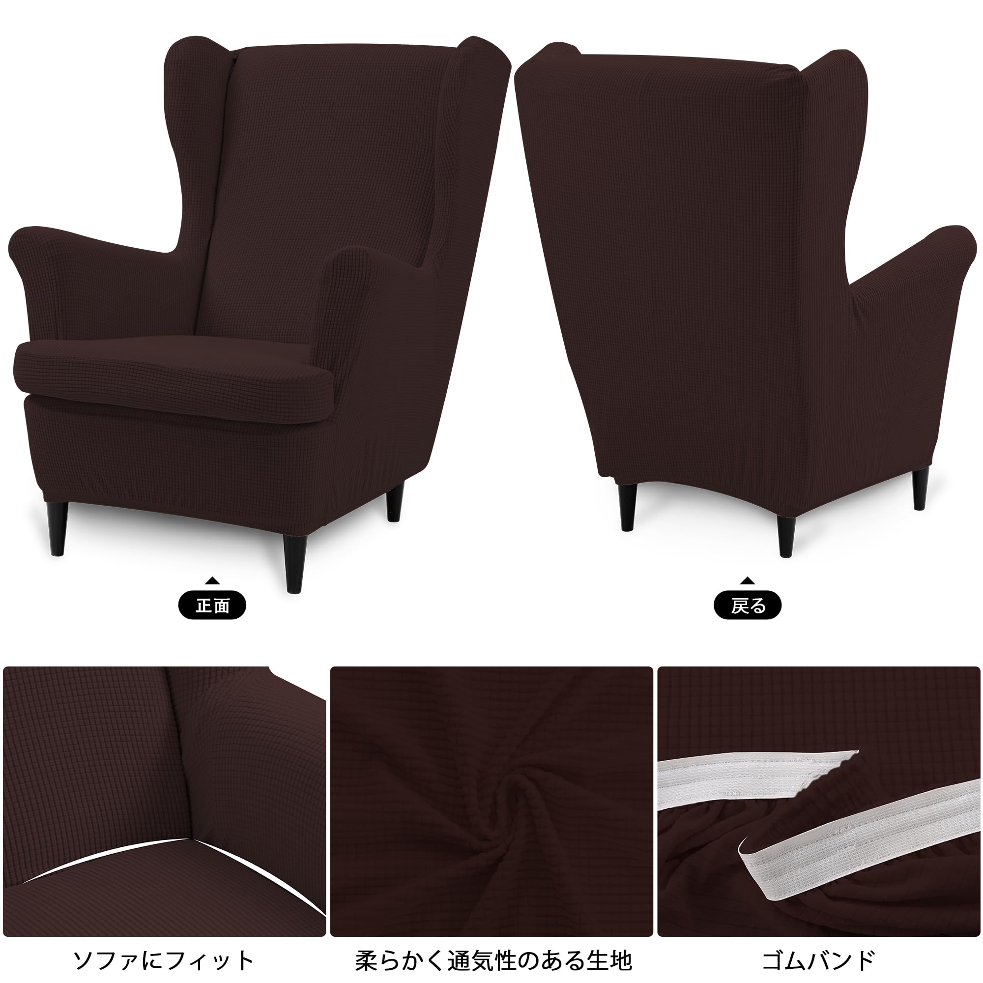 Amazon.co.jp: TIANSHU ウィングチェアカバー 肘付き 椅子カバー 縦横