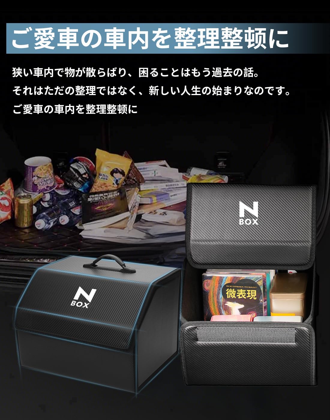Amazon.co.jp: N-BOX 専用 車 トランク 収納ボックス 新型 nボックス