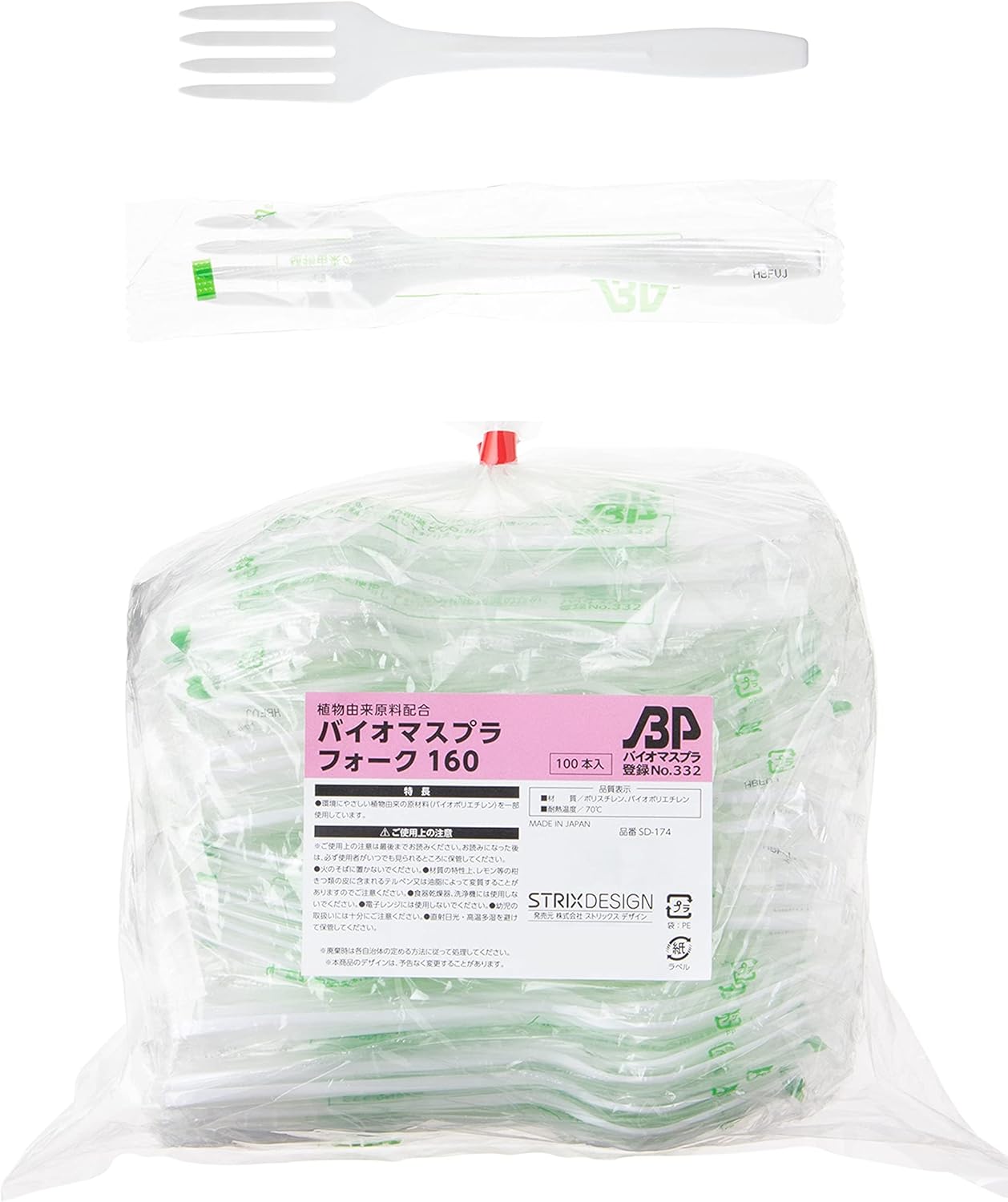 SD-174 Disposable Fork, Biomass Plastic Fork, White, 6.3 inches (16 cm), 100 Pieces, Plant Based Ingredients, Biomass, Environmentally Friendly