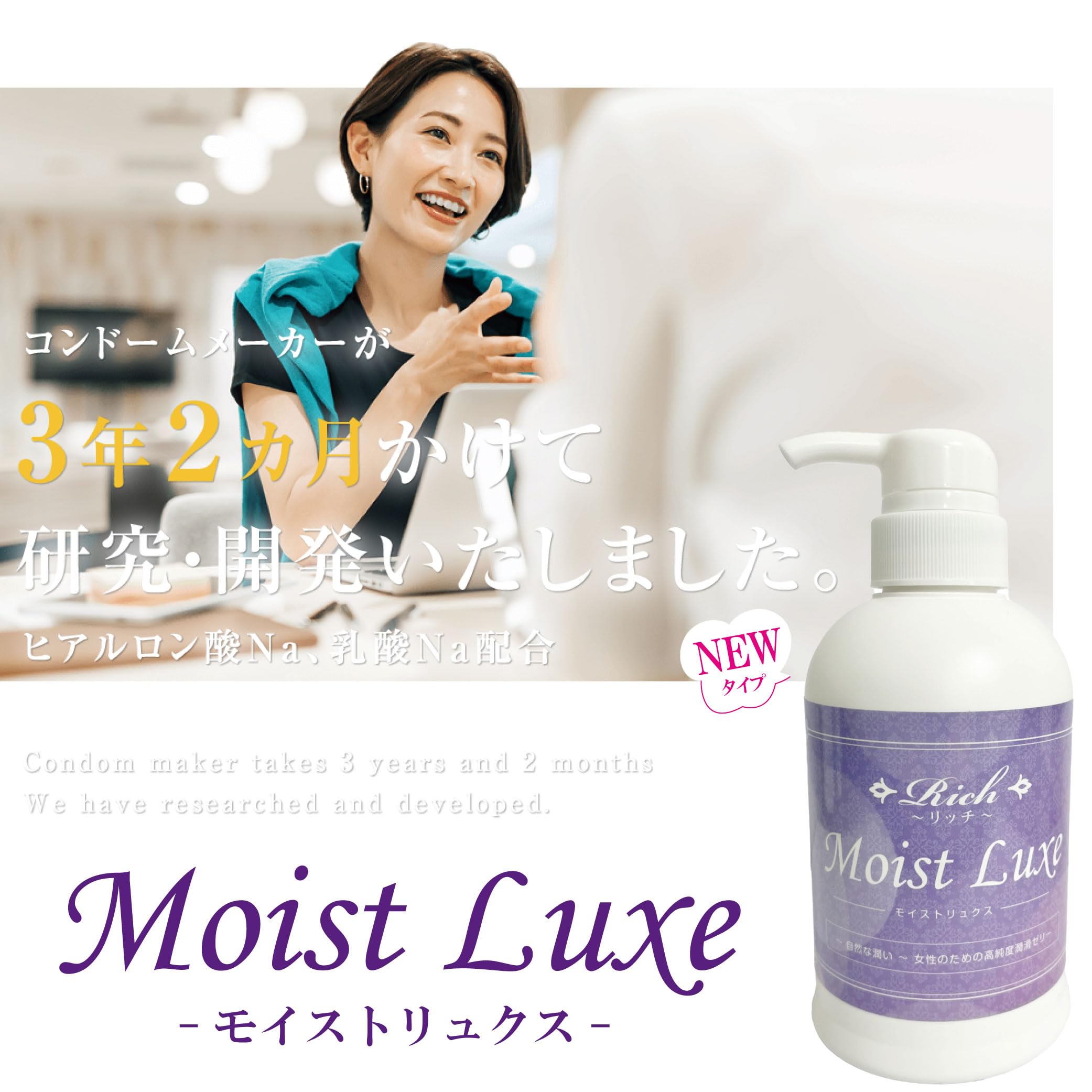 Amazon | リッチ 潤滑ゼリー モイストリュクス 350ml ポンプタイプ