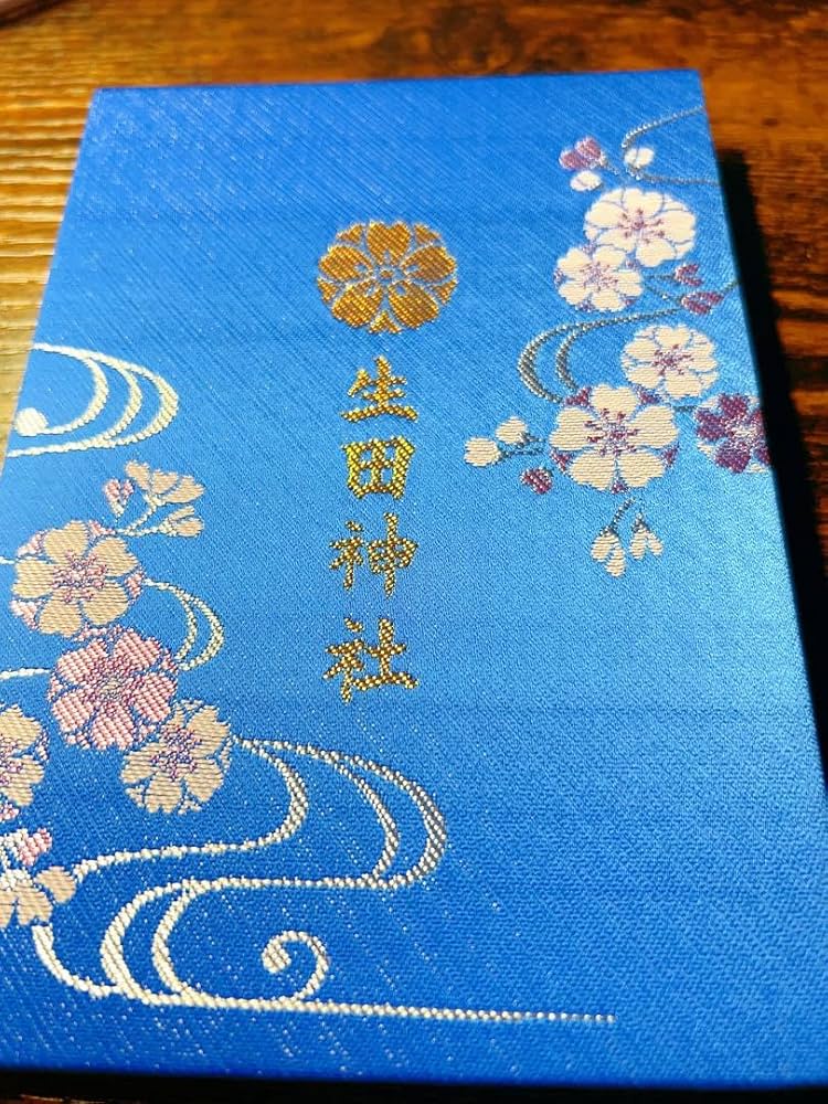 御駿印帳2冊 御駿印10枚 セット 御駿印帳