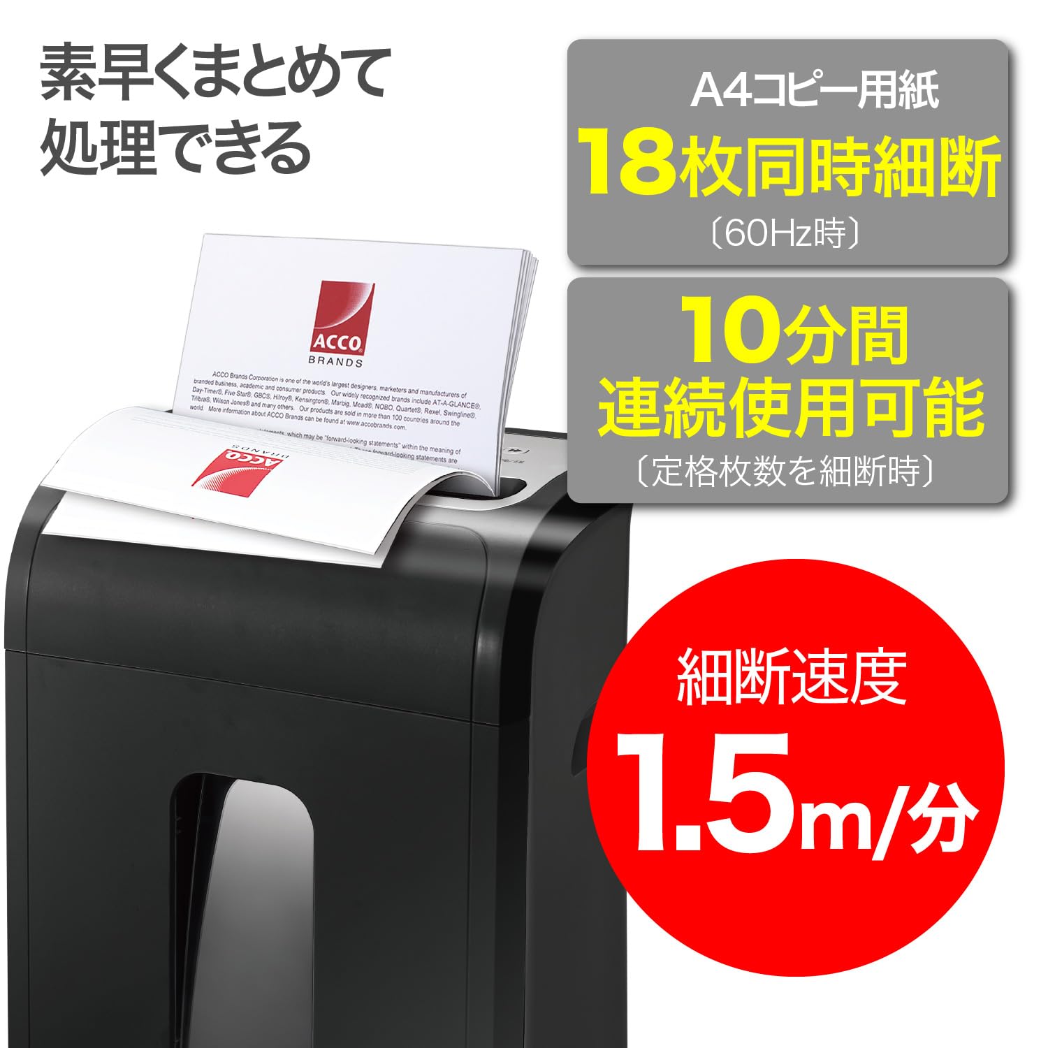 ★GBC クロスカットシュレッダ A29X GSHA29X Amazon | GBC クロスカットシュレッダー A29X ホチキス対応 18枚細断