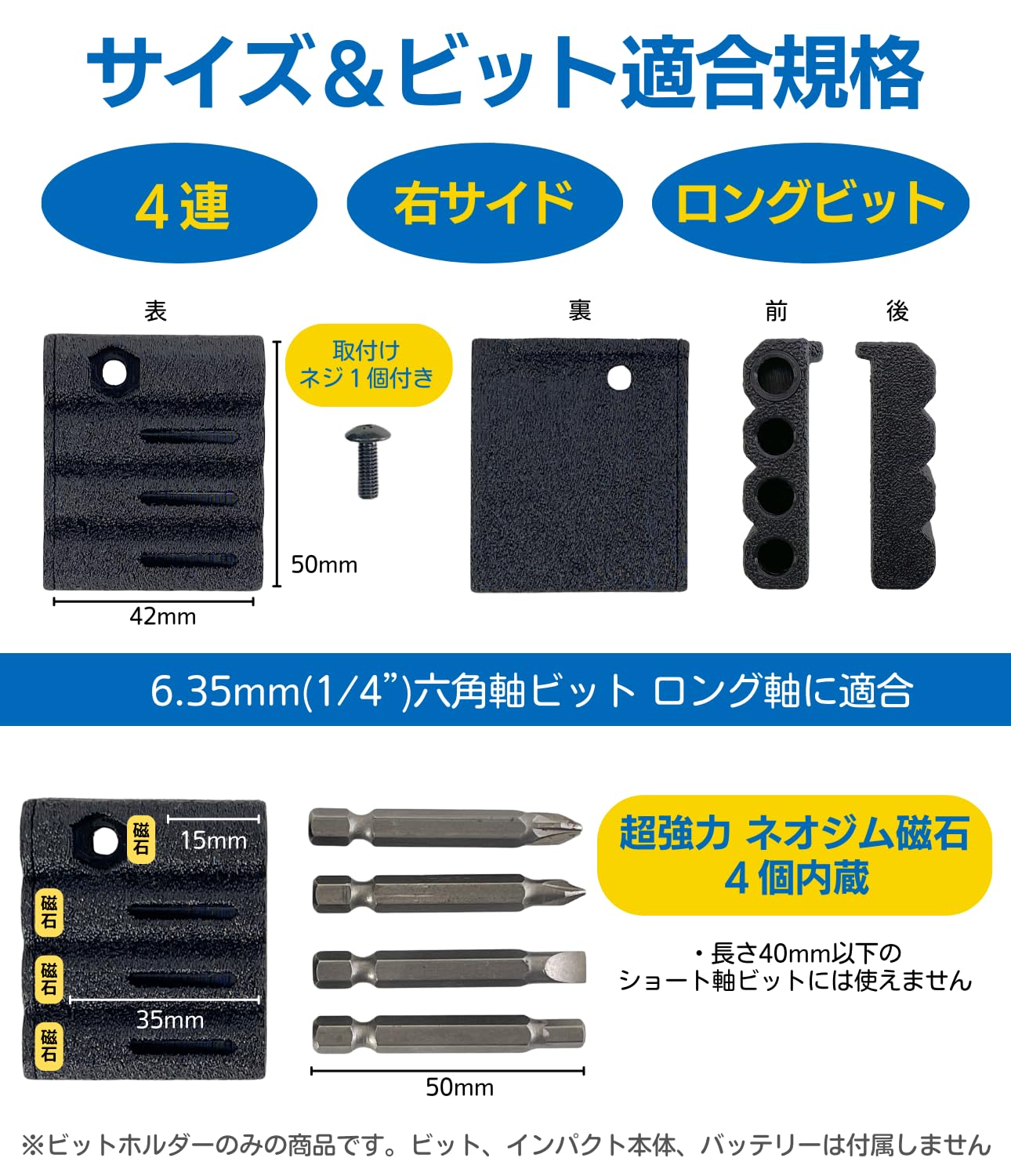 Amazon.co.jp: MicroBase マキタ対応ビットホルダーVer.2【4連タイプ