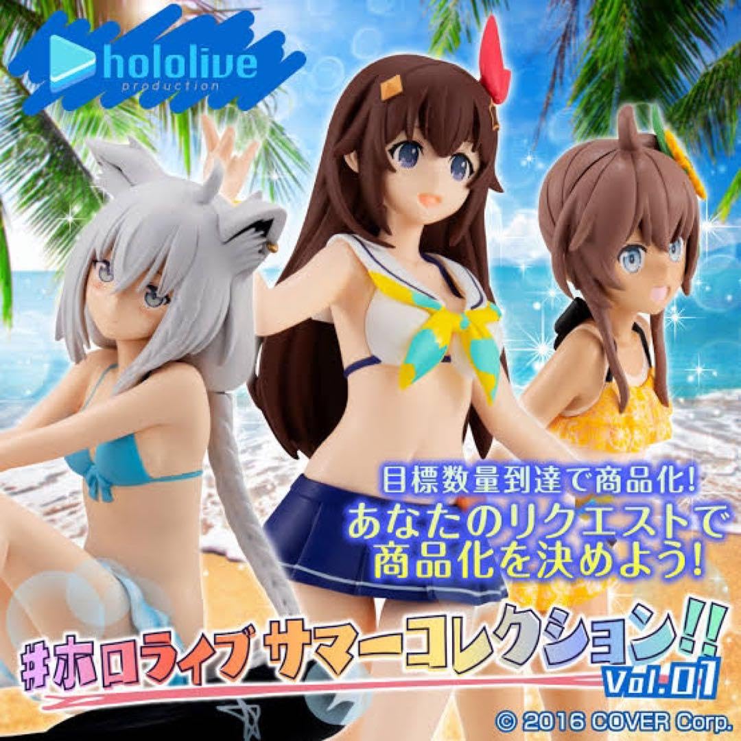 ☆　ホロライブフィギュア　サマーコレクション　vol.1　夏色まつり　ときのそら Amazon.co.jp: サマーコレクション 夏色まつり ときのそら 水着