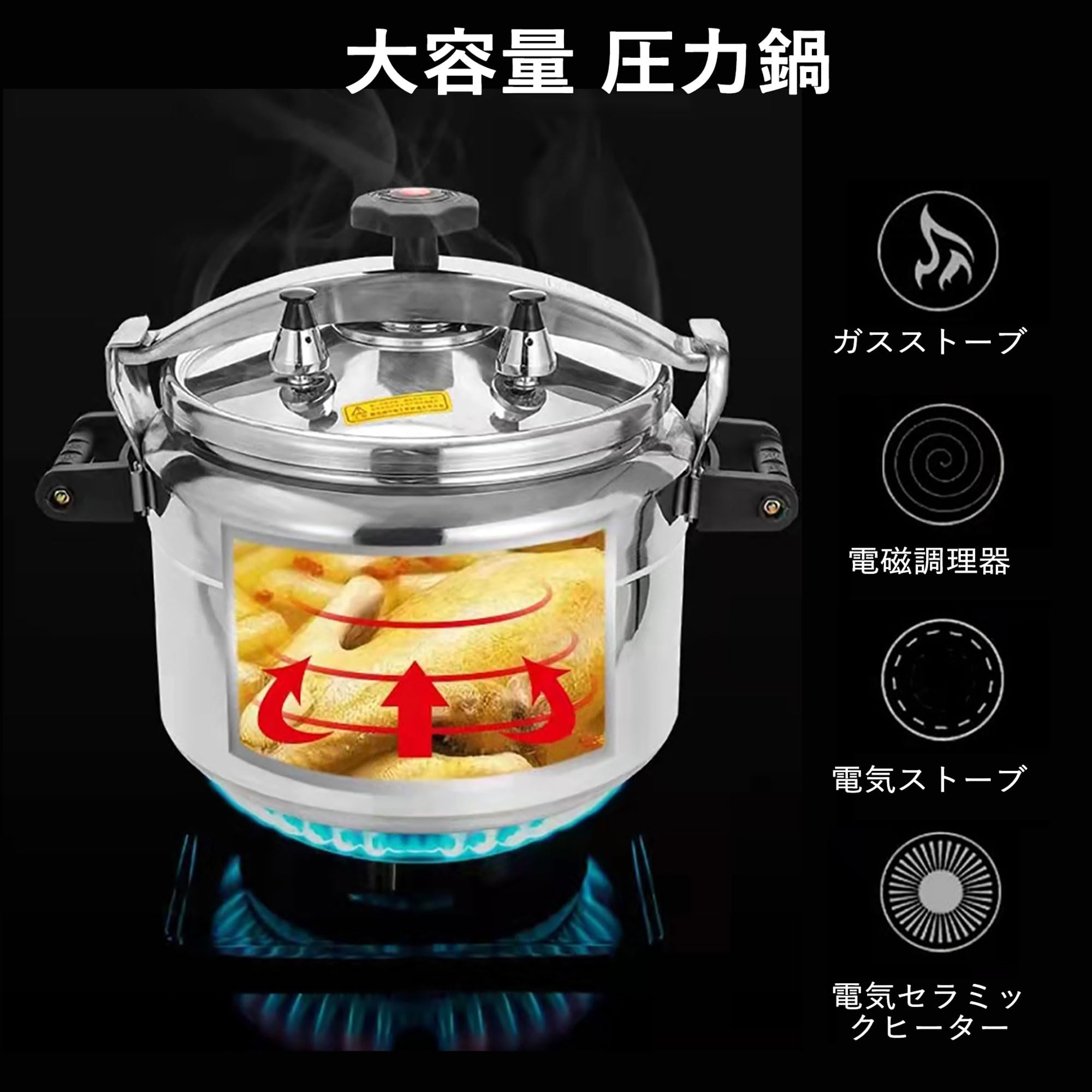 Amazon | 圧力鍋,70L 大容量 アルミ合金 防爆型 オール熱源対応 高圧力