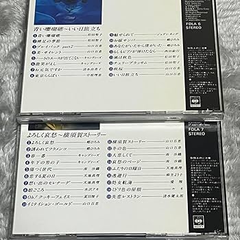 Amazon.co.jp: 【懐メロ】懐かしの歌謡ポップス大全集 10枚組 CBS