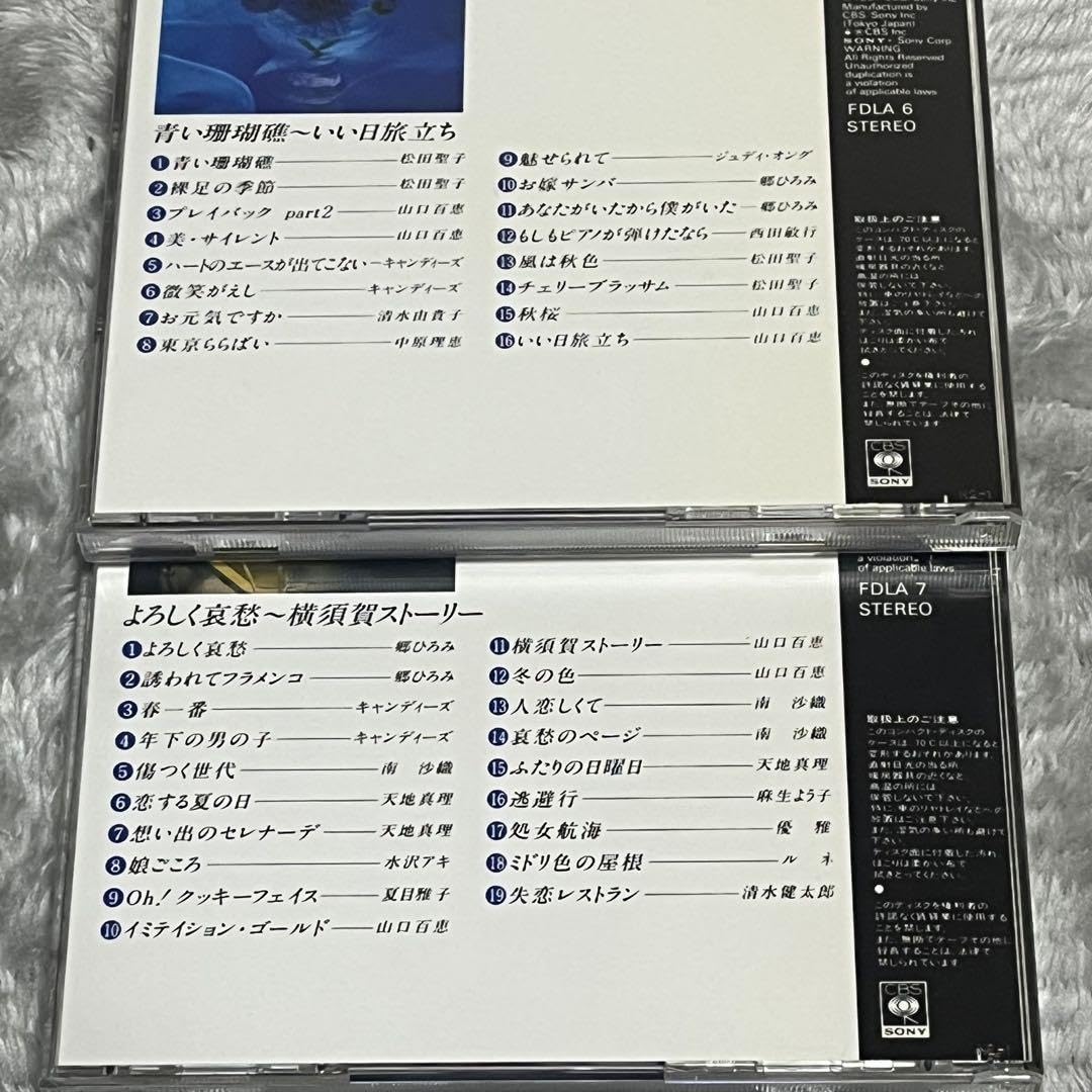 懐かしの歌謡ポップス大全集　１０ＣＤ　ＣＢＳソニー 昭和101年特別企画！】にっぽん昭和歌謡＆ポップス大集会｜4/4｜青森県 邦楽