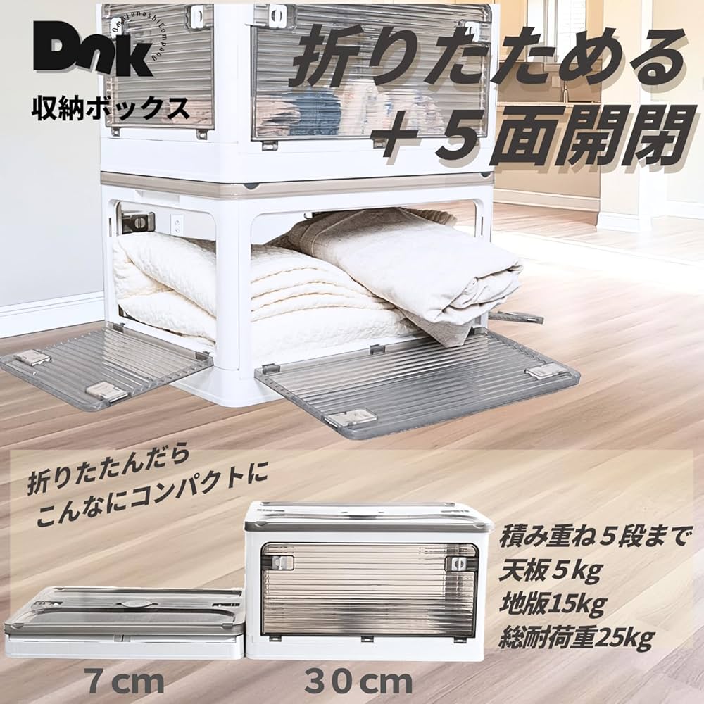 【未使用品】収納ボックス 衣装ケース 折り畳みコンテナ蓋付き３個セットホワイト Amazon｜TOPWE 収納ボックス 衣装ケース 折り畳み コンテナ 蓋