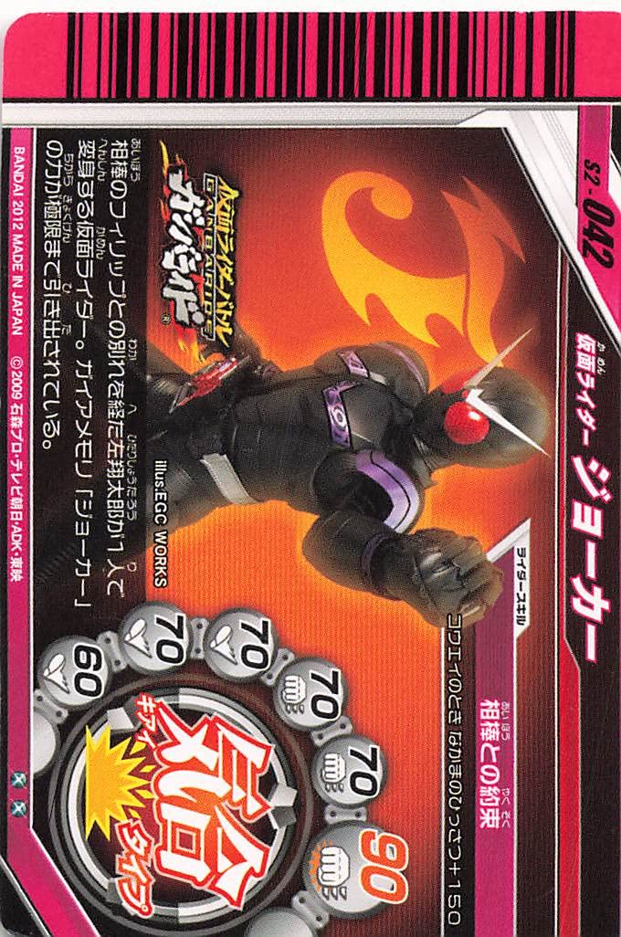 Amazon.co.jp: 仮面ライダーバトル ガンバライド カード 仮面
