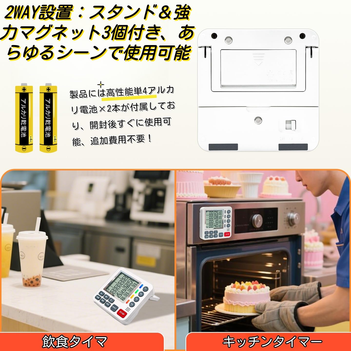 Amazon｜4チャンネルデジタルキッチンタイマー 99時間99分99秒
