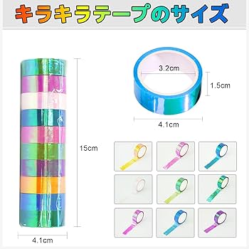 【ギラギラセット】装飾マステ 新品 まとめ売り 9巻 海外マスキングテープ Amazon.co.jp: MAEXUS キラキラテープ 10巻セット ホログラム