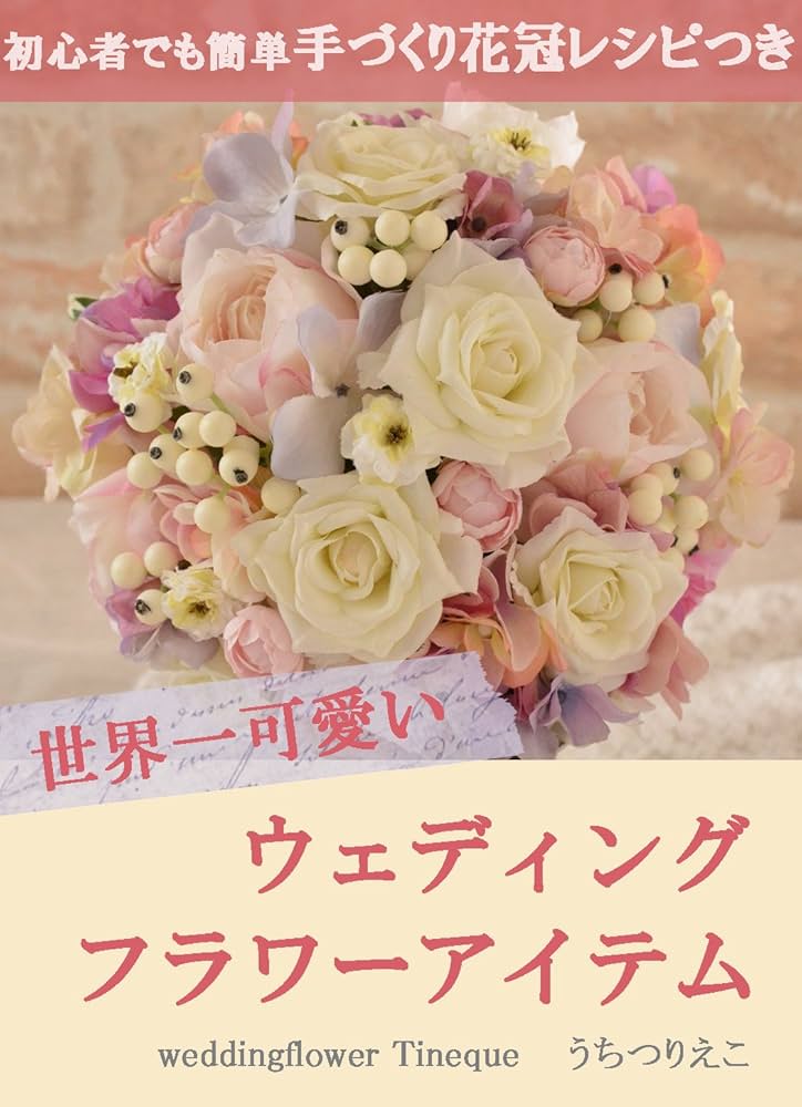 yuu様へ☆花冠参考画像