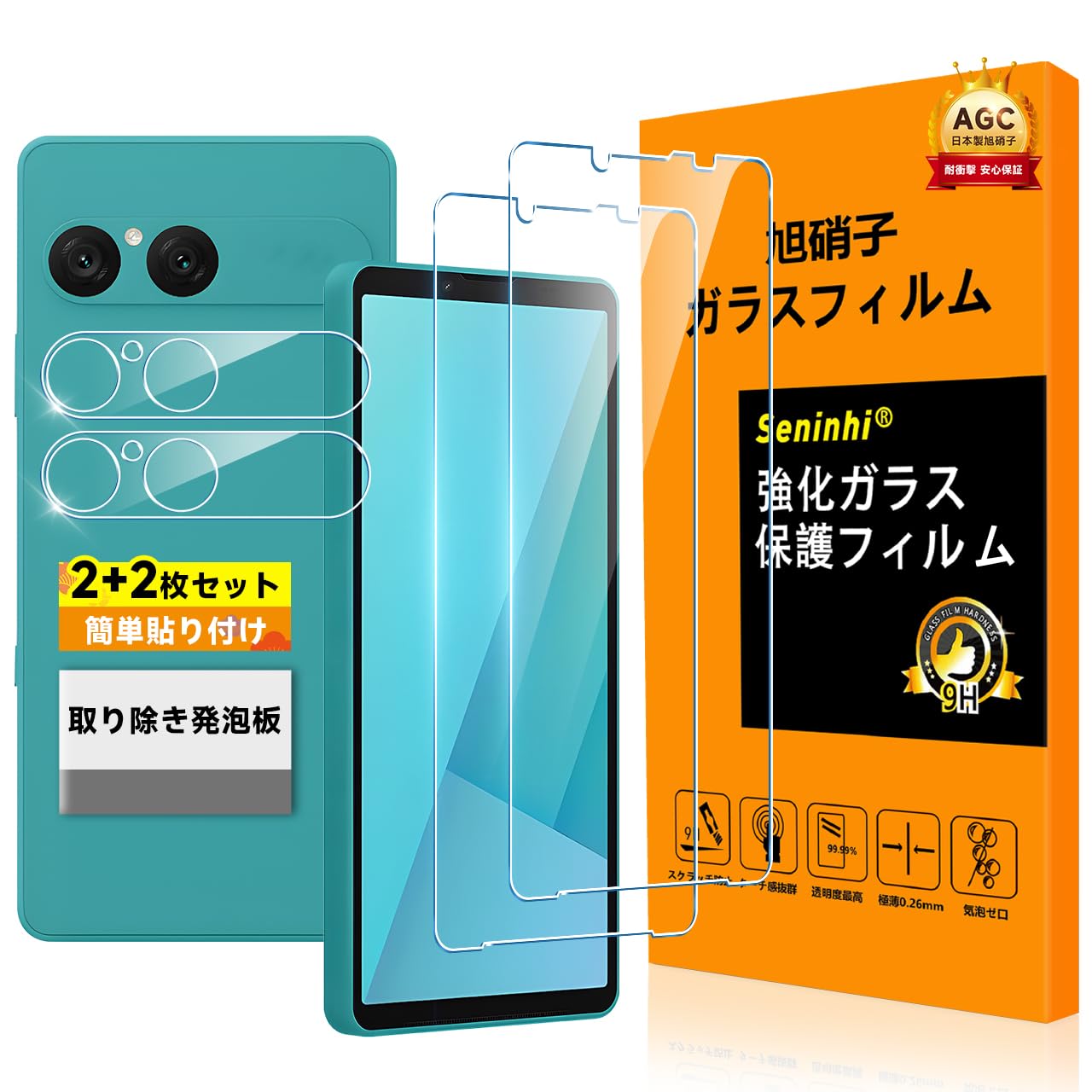 Amazon.co.jp: 対応 Xperia 10 VII ガラスフイルム 指紋認証対応 【2枚