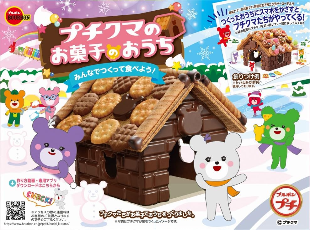 プチクマのお菓子のおうち　1箱 Amazon.co.jp: ブルボン プチクマのお菓子のおうち 1箱 : 食品・飲料・お酒