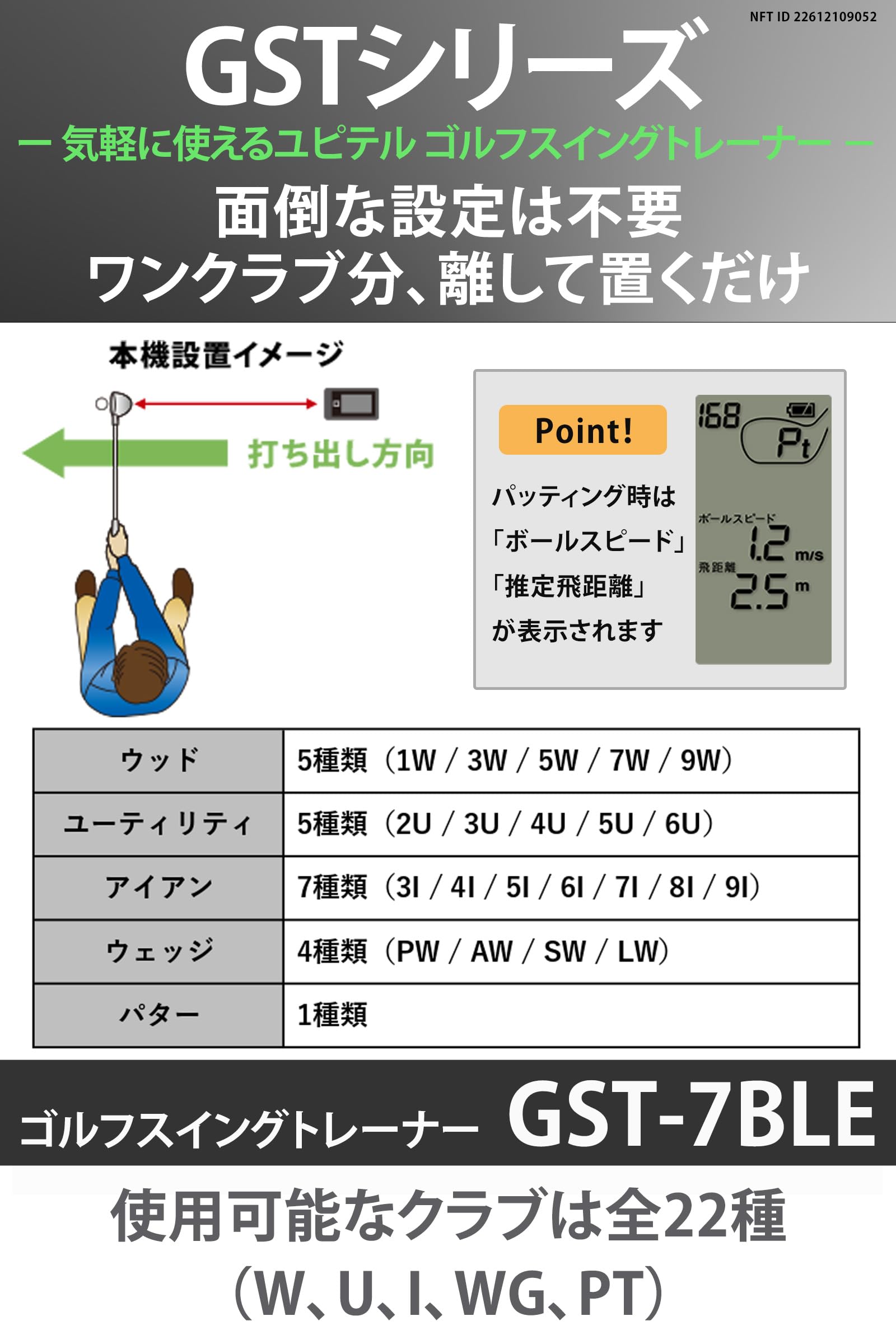 YUPITERU Golf Swing Trainer GST-7 BLE: Japan Domestic