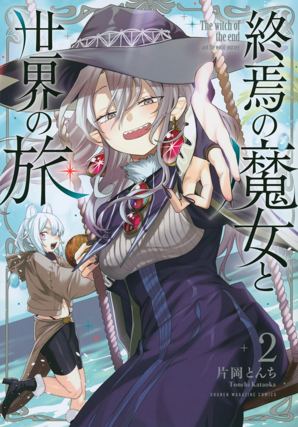そのたびごとにただ一つ、世界の終焉 　2冊セット そのたびごとにただ一つ、世界の終焉 (1) | ジャック・デリダ, 土田