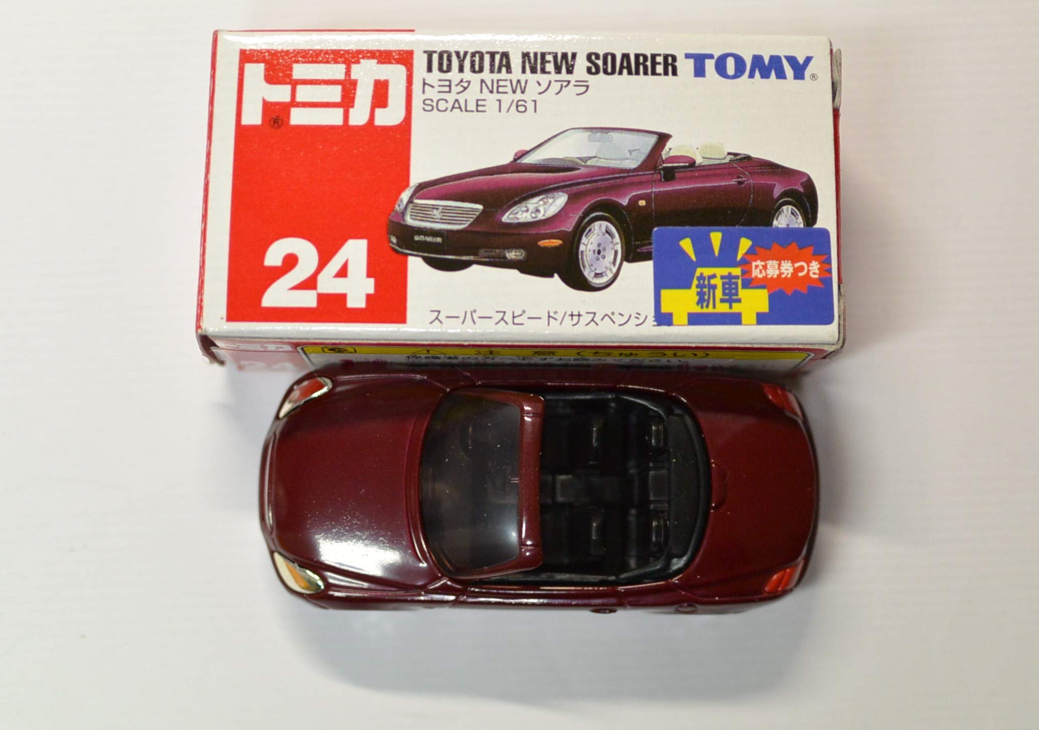 オールドトミカTOYOTAソアラ　レア 絶版トミカ トヨタ ソアラ パトカー 日本製 箱付き美品 シール未