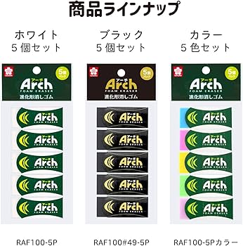 みーは アーチ消しゴムM｜アーチ｜一般消しゴム｜消しゴム｜商品を探す｜株式