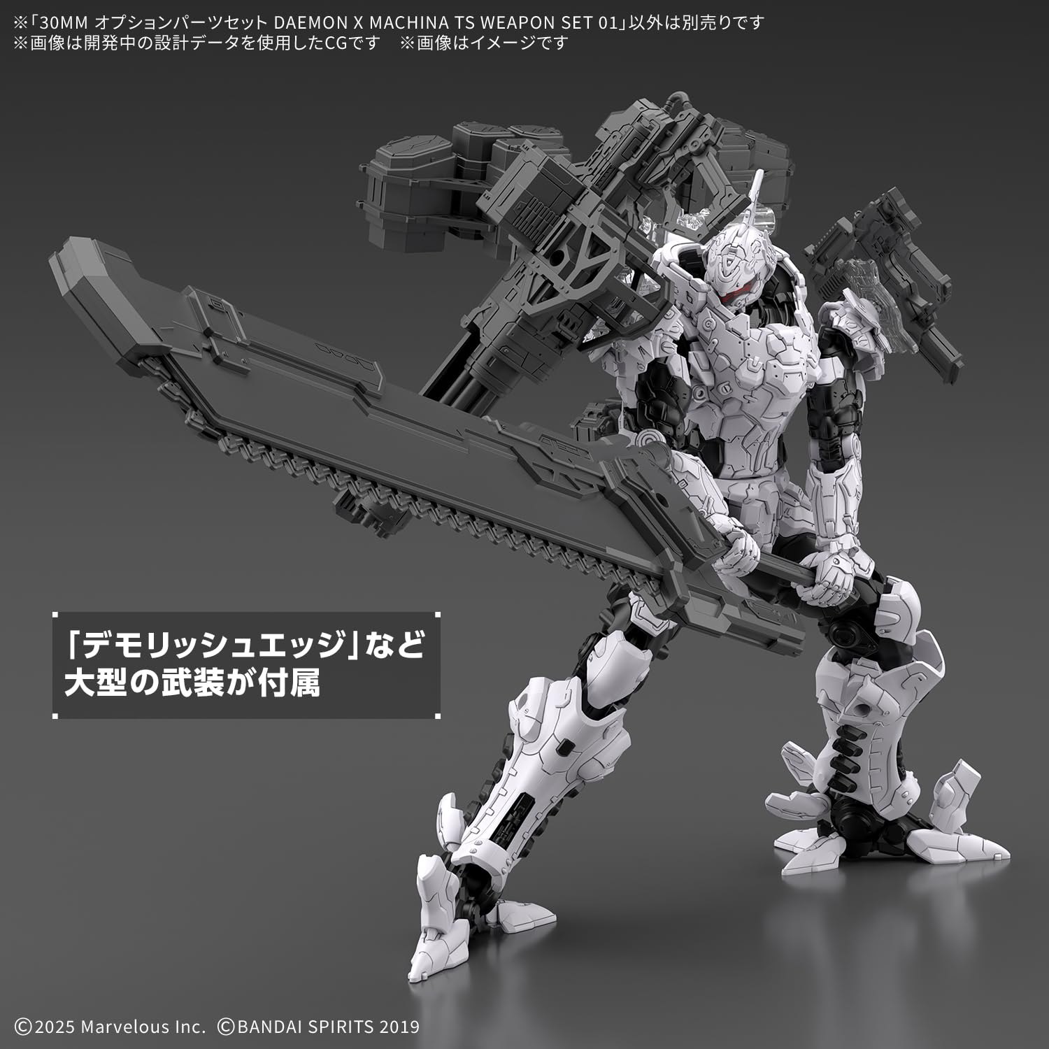 Amazon | BANDAI SPIRITS(バンダイ スピリッツ) 30MM DAEMON X MACHINA