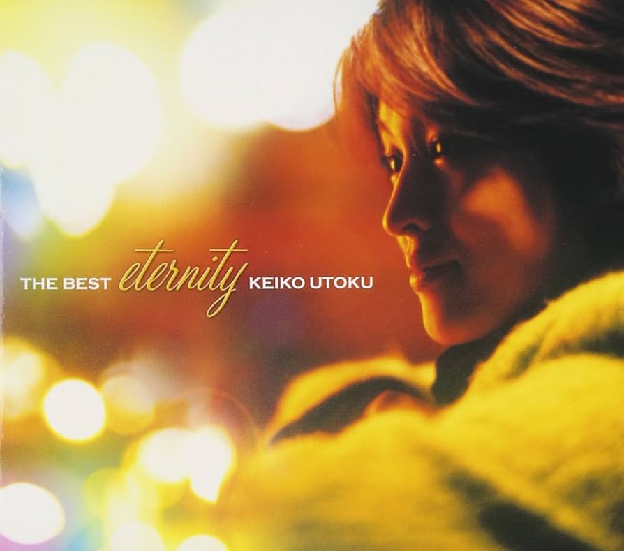 Amazon.co.jp: THE BEST “eternity”: ミュージック
