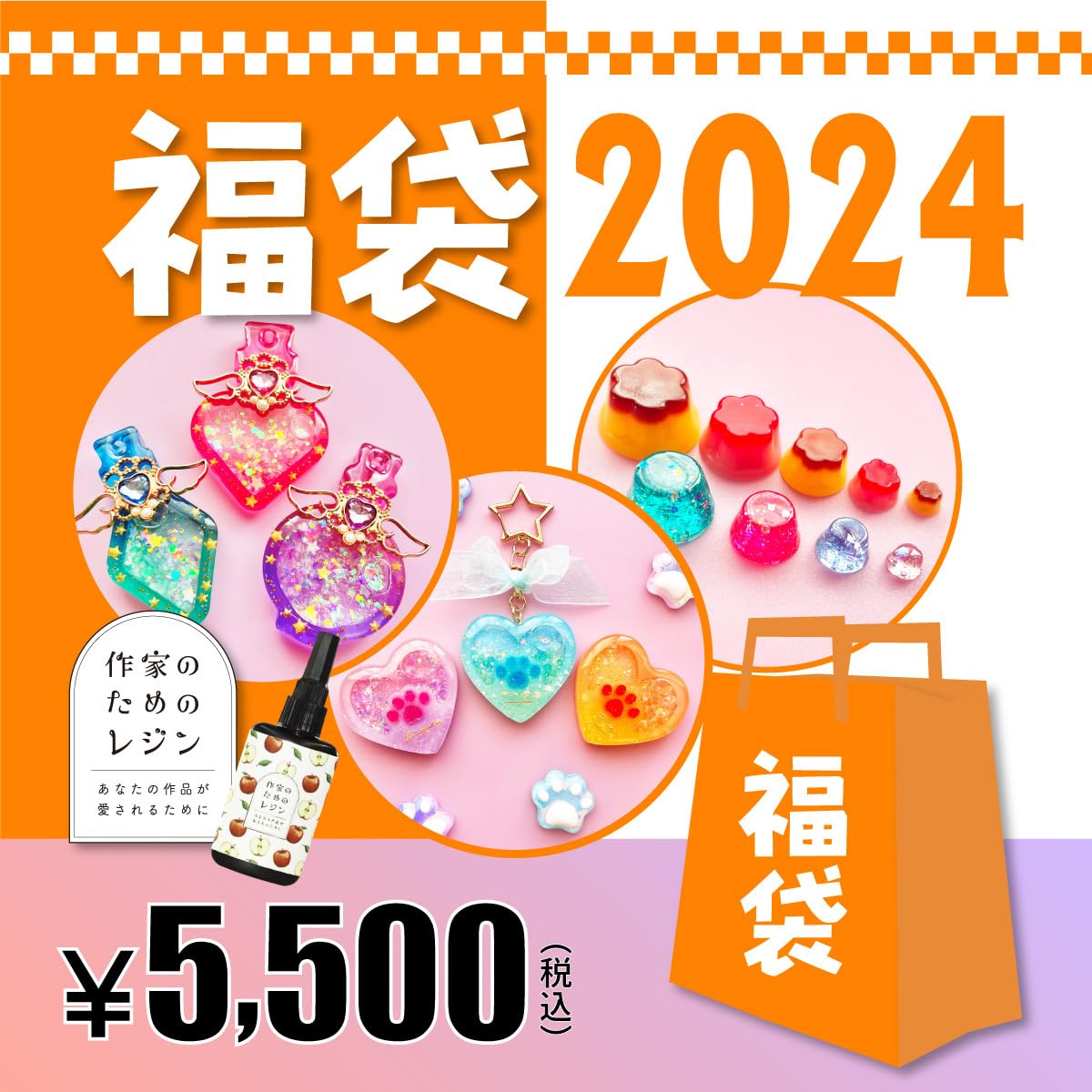 Amazon.co.jp: croccha 2024年 ハンドメイド福袋 作家のためのレジン