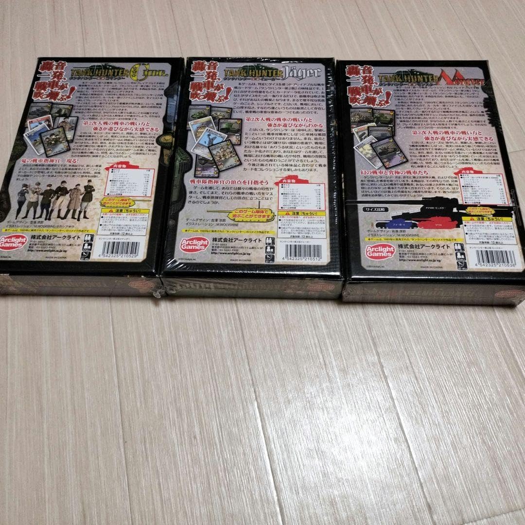 タンクハンター第2版 3個セット イェーガー、コマンダー、モンスター