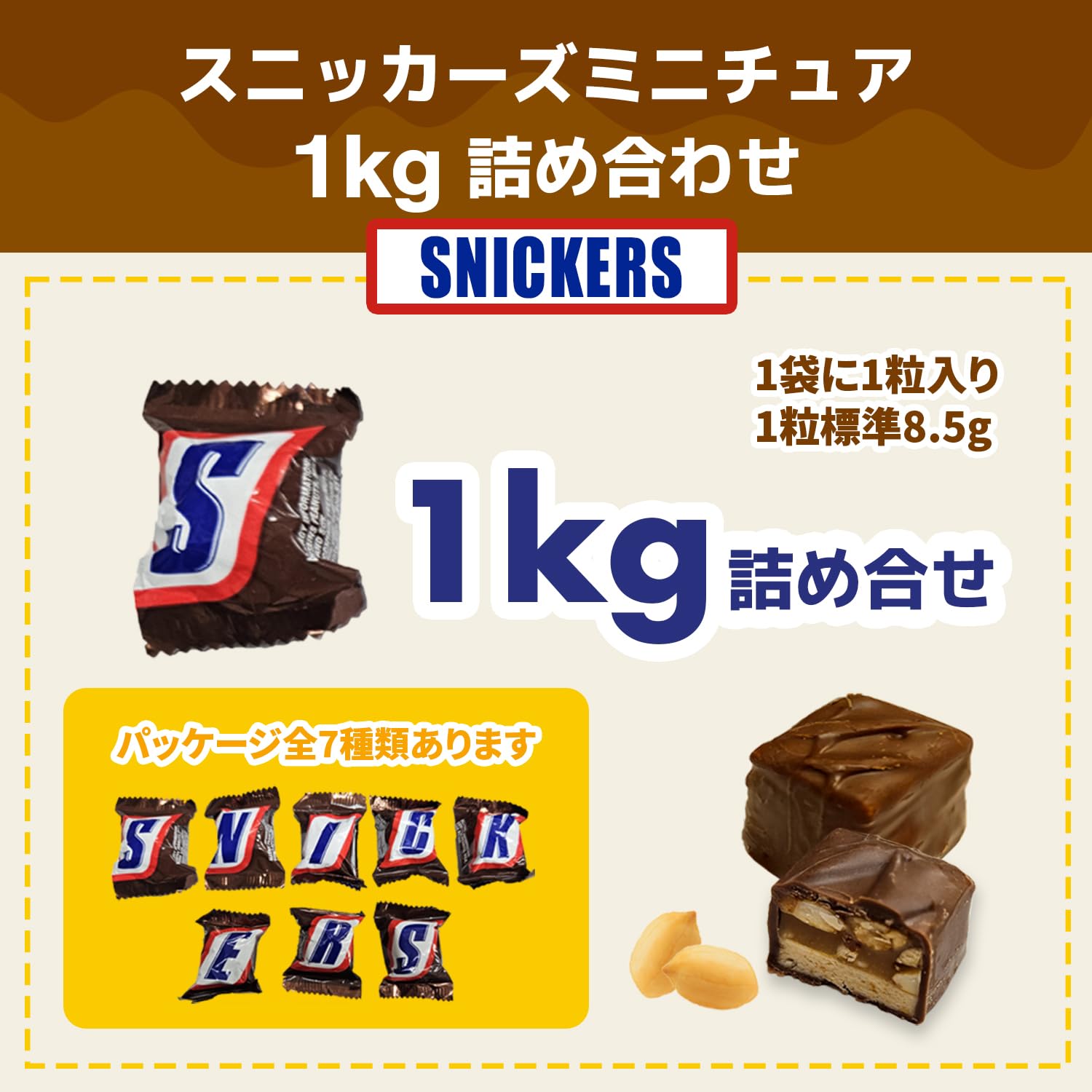 食品 【特価】スニッカーズ88本 チョコ大量まとめ売り321①