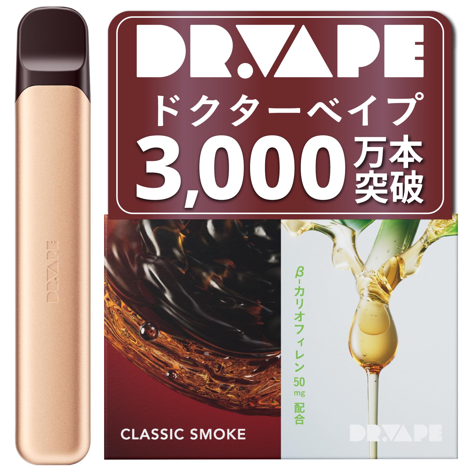 ドクターベープ3用 ミルキーウェイ ドクターベープ3用 ミルキーウェイ 公式】DR.VAPE（ドクター