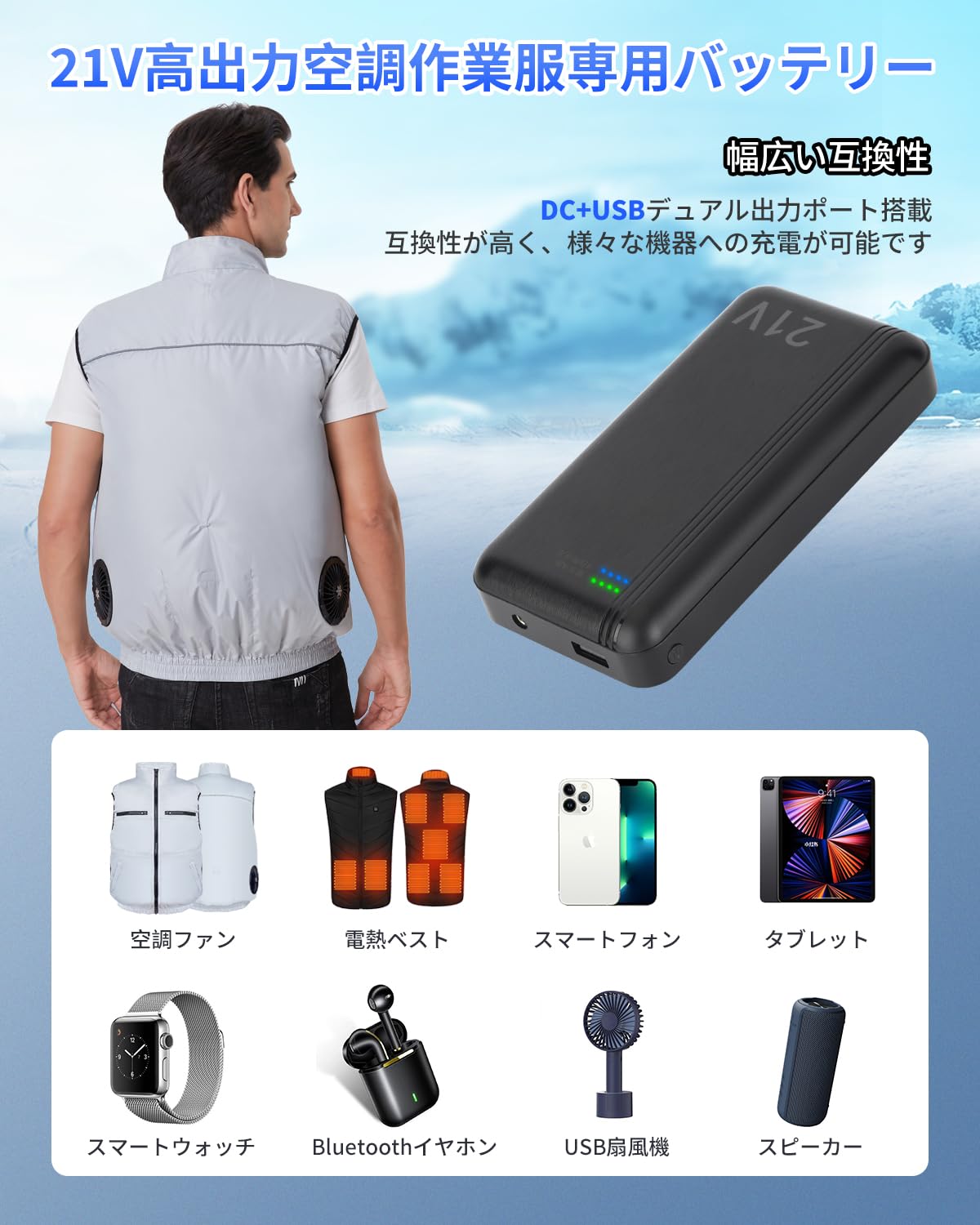 Amazon | Sumwind 空調作業服用 バッテリー 21V高出力 20000mAh 大容量
