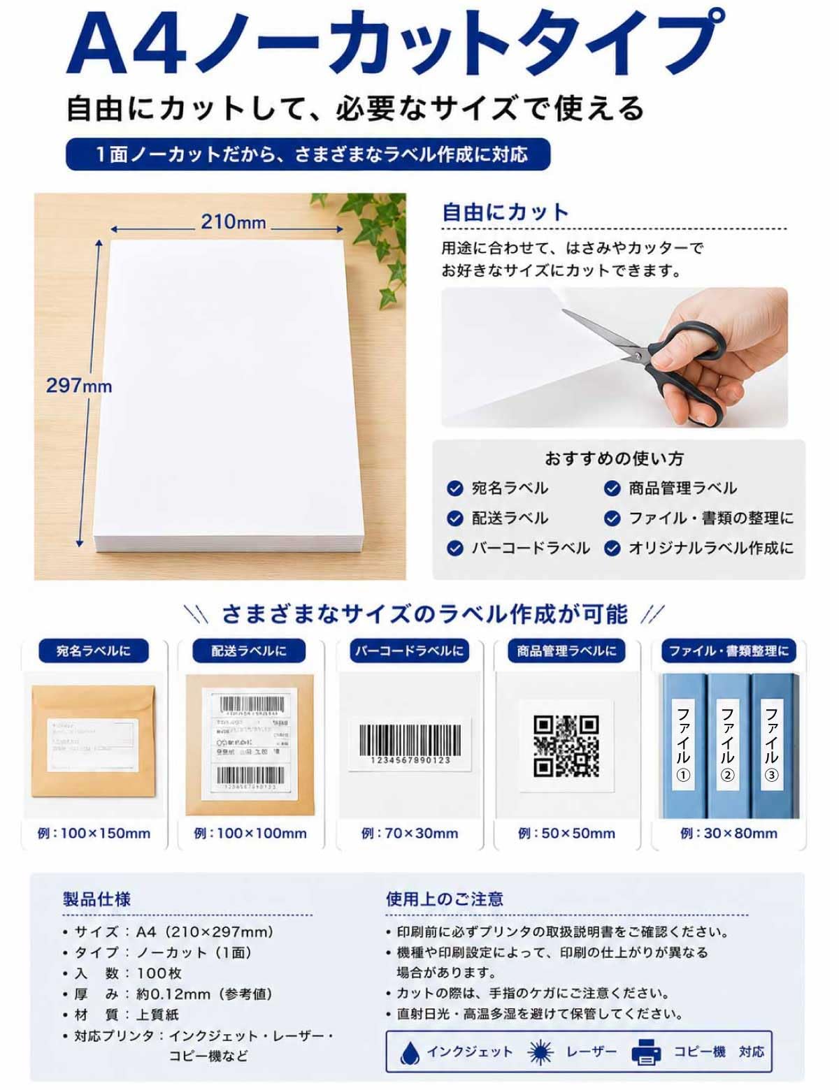 uni+ Lot de 100 étiquettes autocollantes A4 1 face sans découpe 210 x 297 mm Se retirent immédiatement après nettoyage Adhère fermement au fil du temps