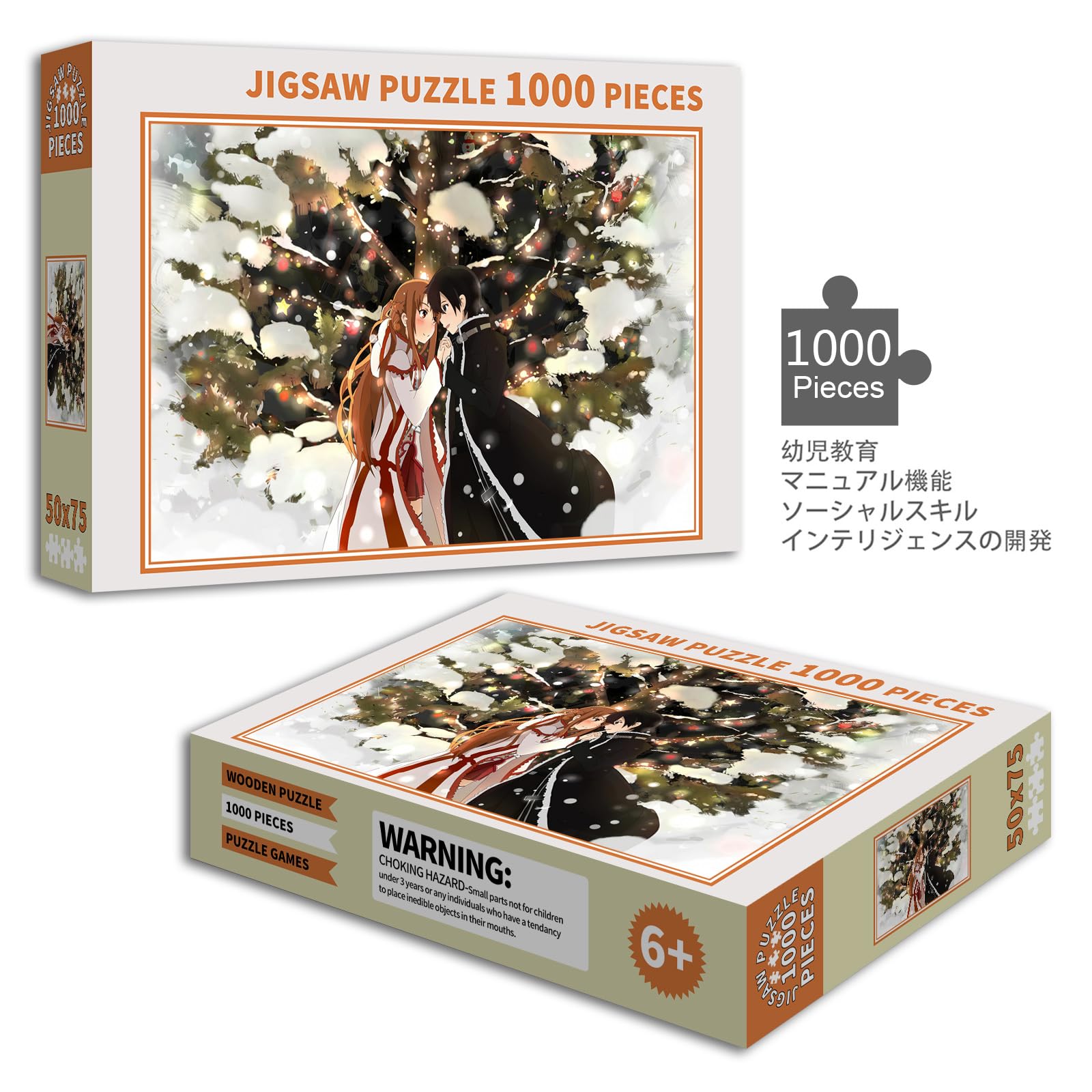 ２点セット　ソードアート・オンライン　ジグソーパズル Amazon.co.jp: ソードアート・オンライン ジグソーパズル 1000 PCS