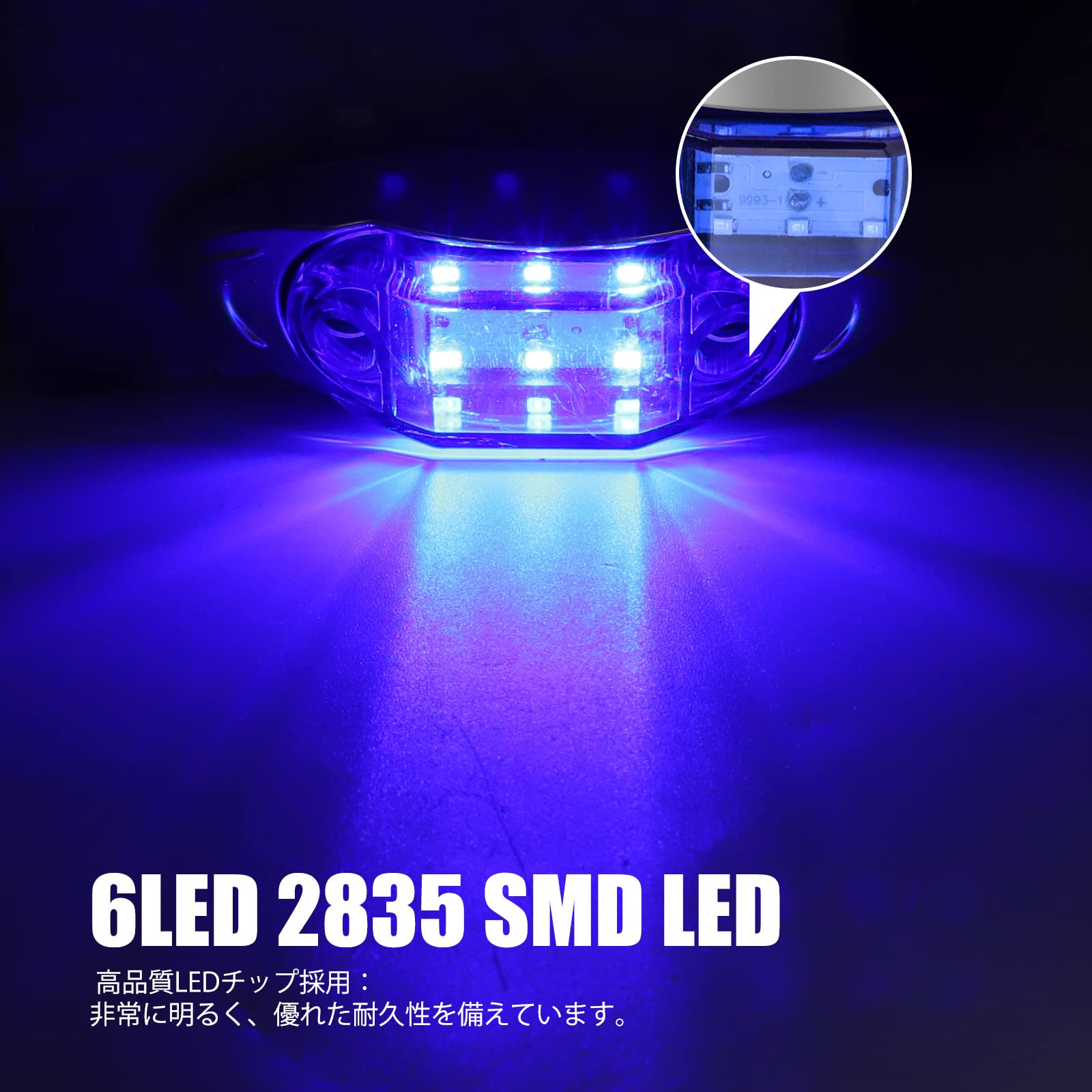 Amazon.co.jp: X-STYLE サイドマーカー LED 6連 12V 24V 青 トラック用