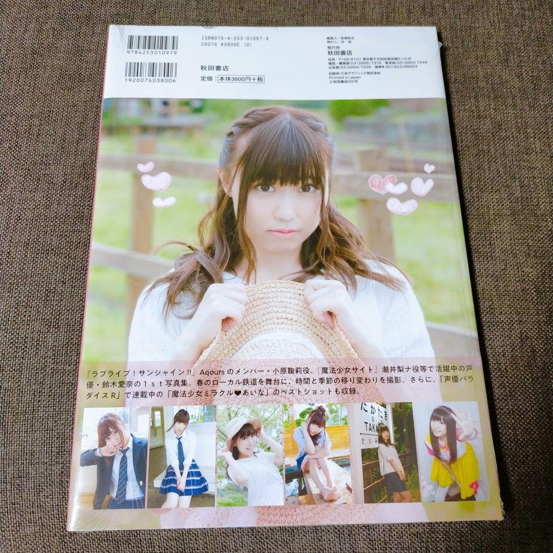 鈴木愛奈 写真集 あいらぶ。 限定特典 Amazon.co.jp: 鈴木愛奈1st写真集 あいらぶ。 (書籍扱い) : 声優