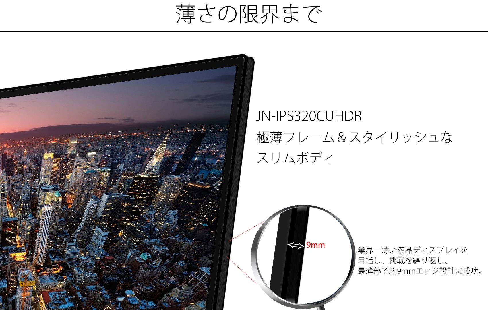 Amazon.co.jp: JN-IPS320CUHDR [4K HDR対応 32インチ液晶ディスプレイ