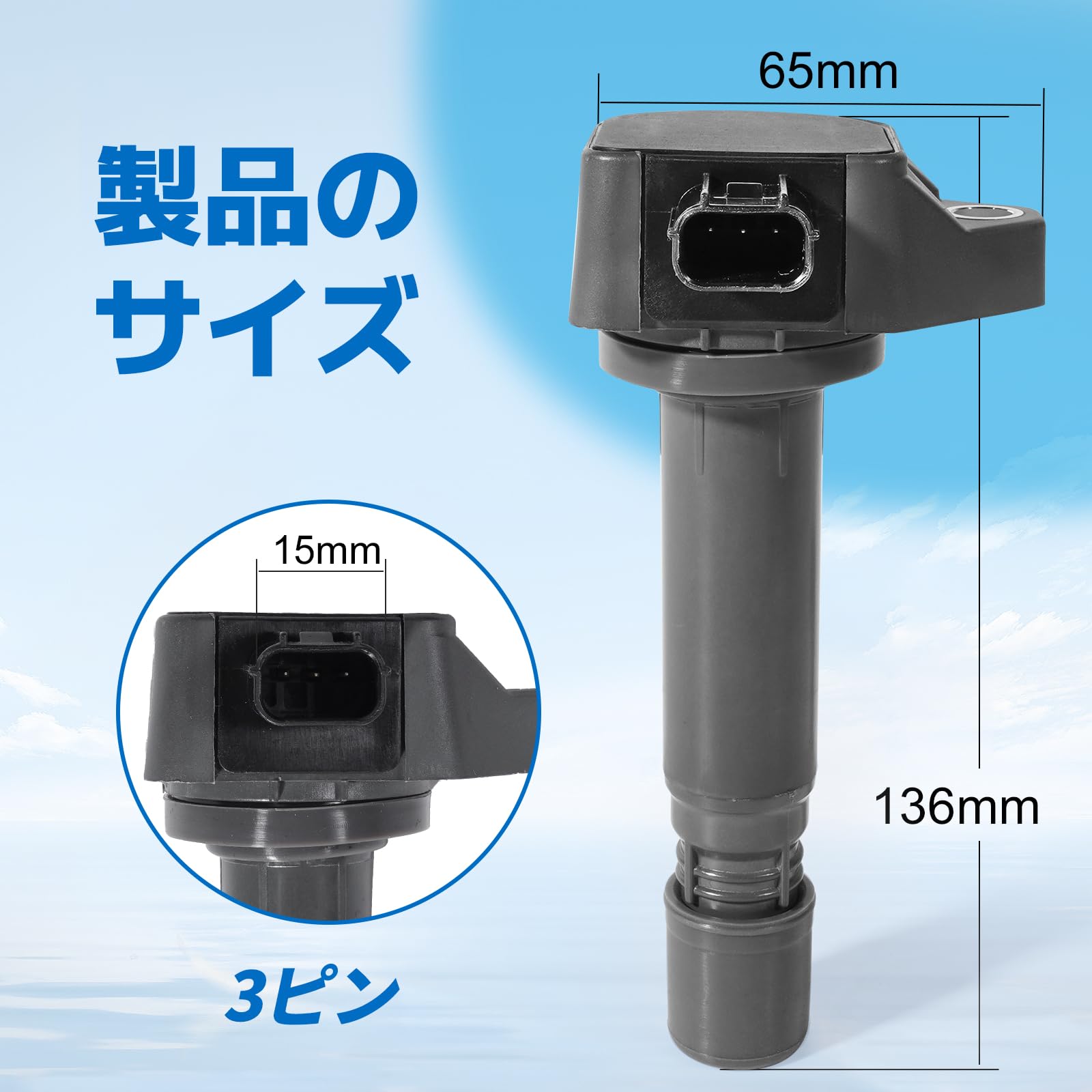 Amazon | ノーブランド品イグニッションコイル【4本セット】品番