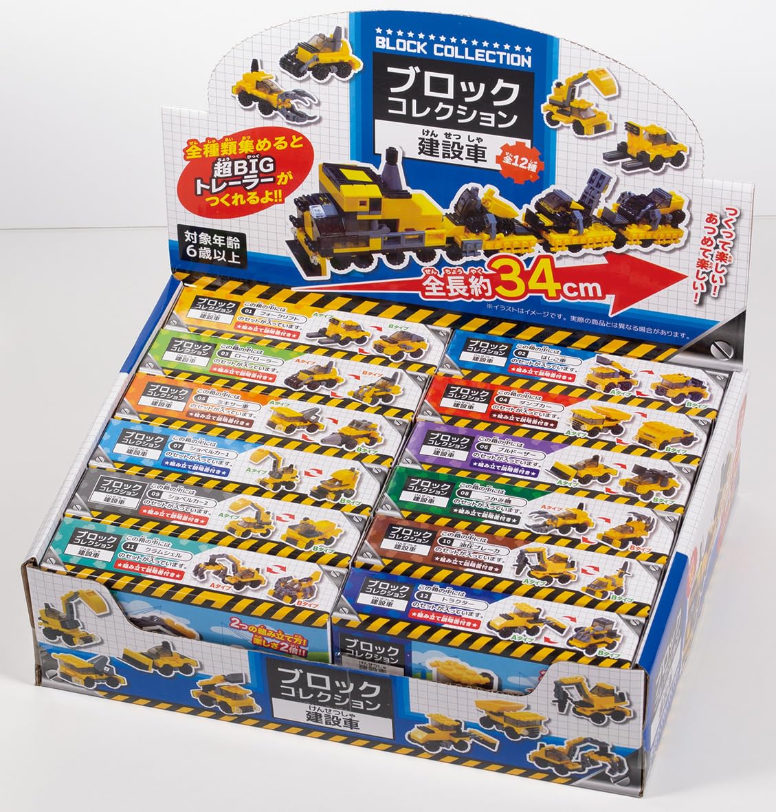 Amazon.co.jp: ヒロイチ ブロックコレクション建設車12種セット : おもちゃ
