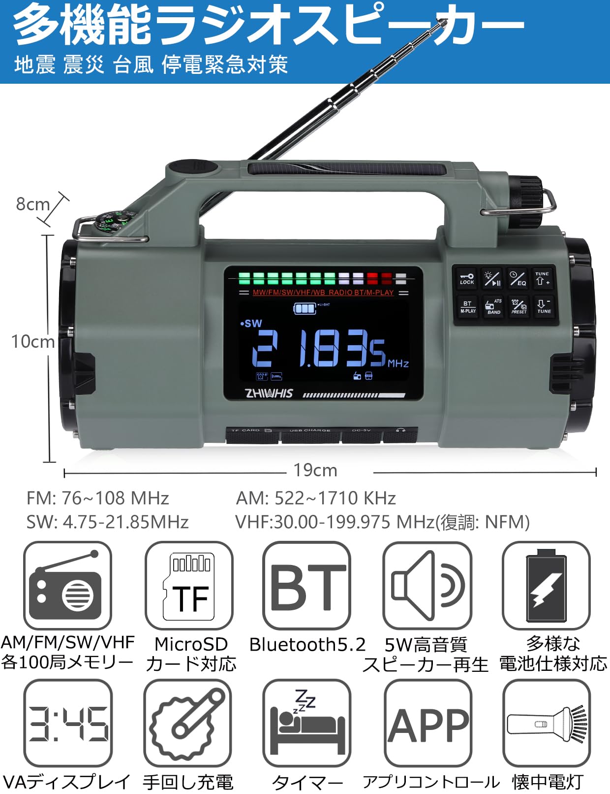 Amazon.co.jp: ZHIWHIS 防災ラジオ Bluetoothスピーカー/マイクロSD