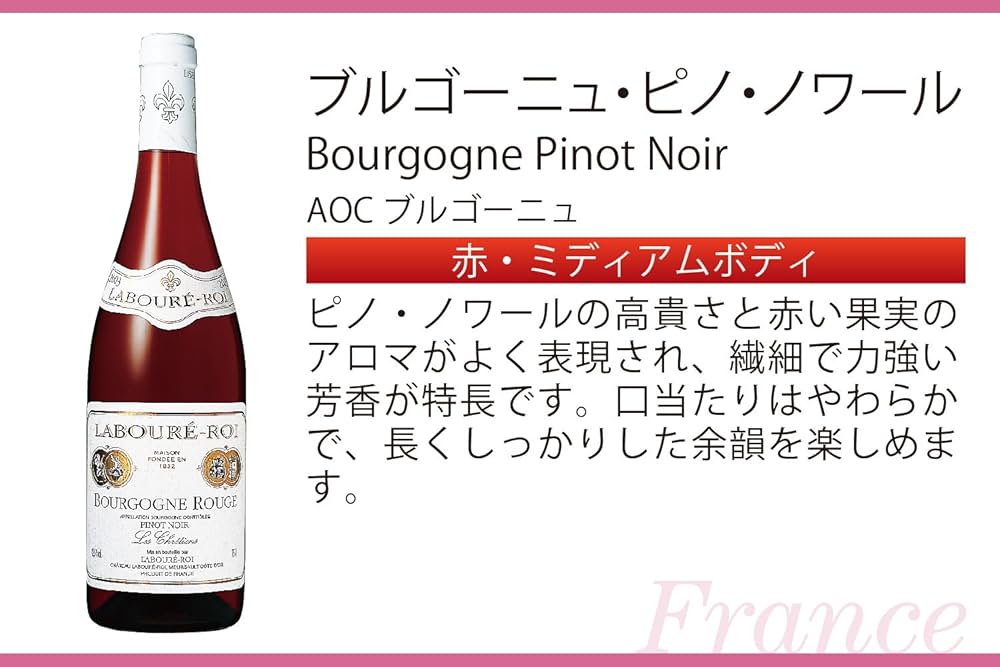 【ブルゴーニュ人気銘柄ワイン】ラブレロワ・ジュヴレシャンベルタン2015レアな赤 Amazon.co.jp: 【世界中の豪華客船や航空会社に採用実績のある