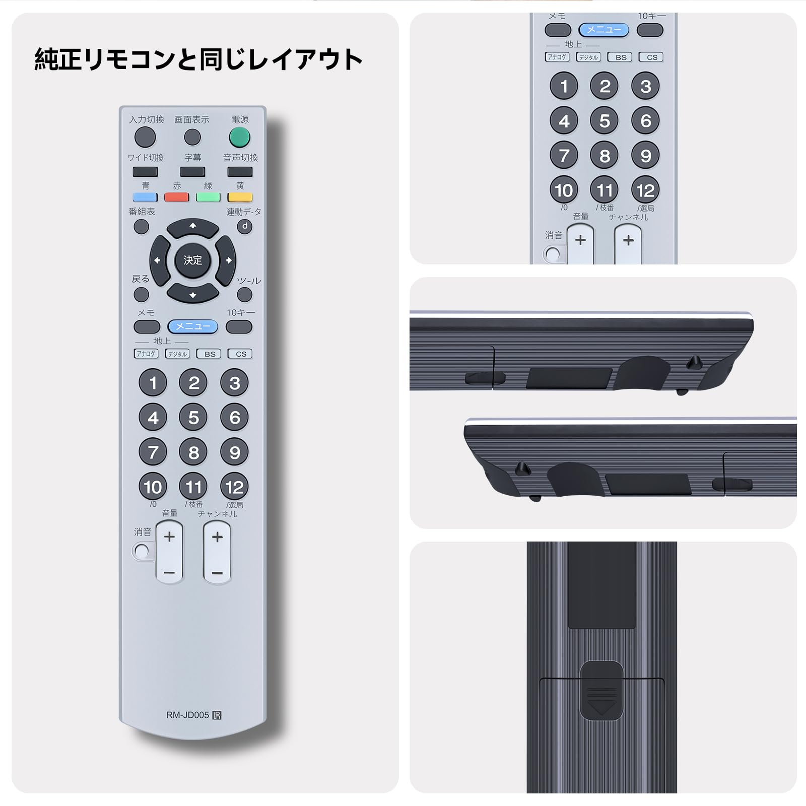 Amazon | テレビリモコン RM-JD005 for ソニーリモコン ソニーテレビ