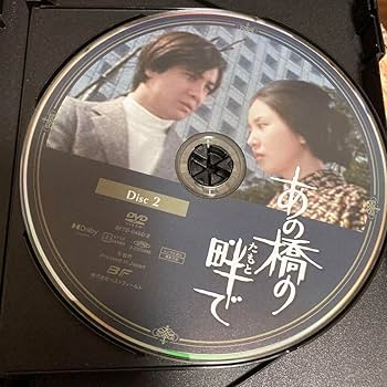 あの橋の畔で DVD BOX〈5枚組〉近藤正臣/大谷直子 Amazon.co.jp: あの橋の畔でDVD BOX〈5枚組〉近藤正臣大谷直子