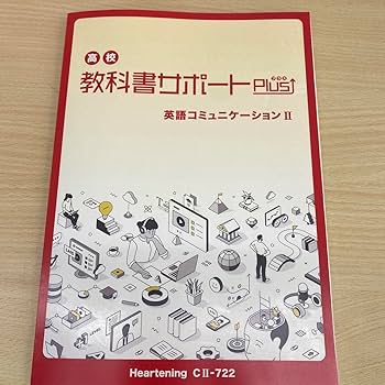 にっぽんの教科書 にほんとニッポン ―読みとばし日本文化譜 (Seigow Remix) | 松岡