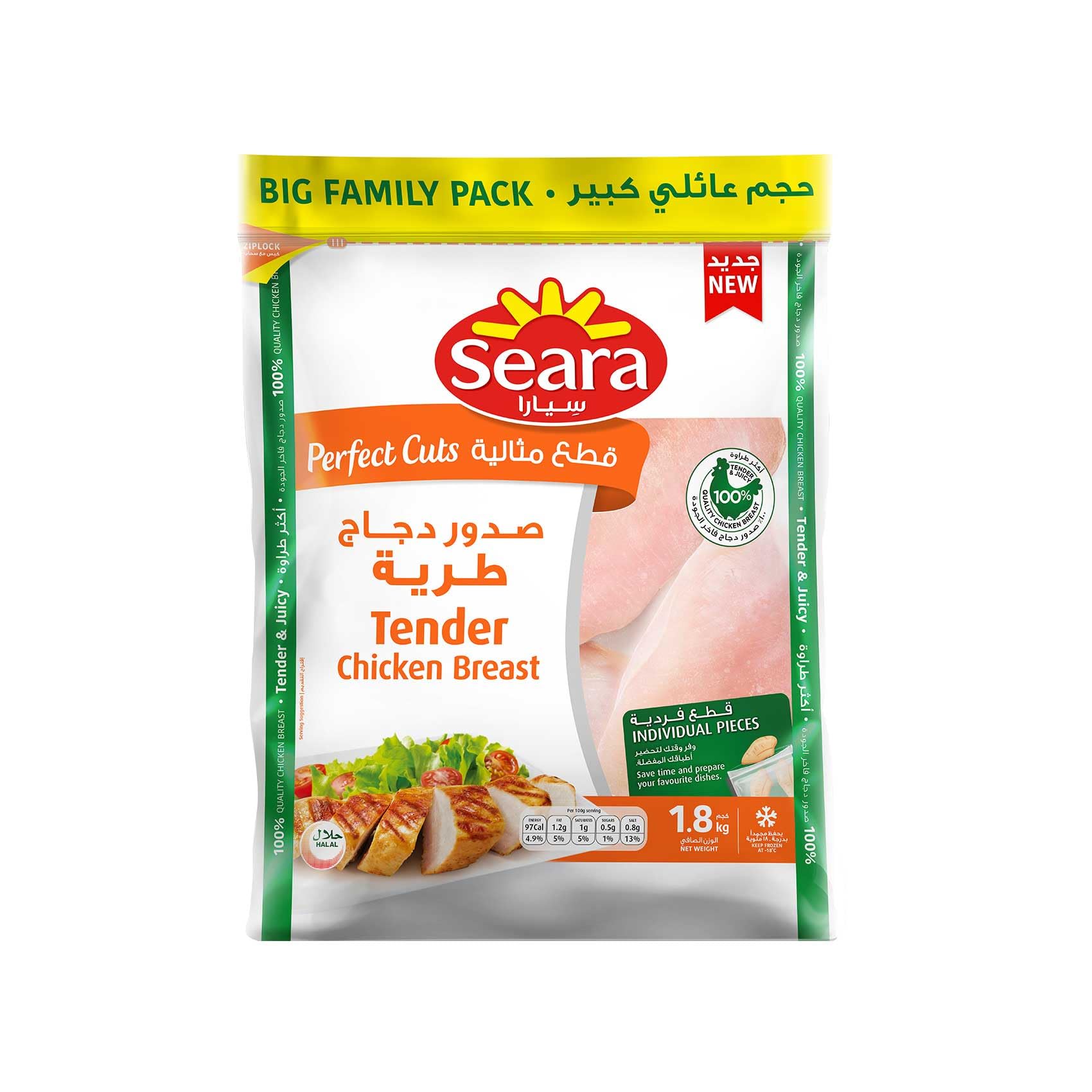 Seara Perfect Cuts Tender Chicken Breast IQF 1.8kg