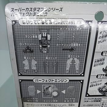 Amazon.co.jp: パーフェクトチョロQ PC限定 スピードドラゴン ブラック