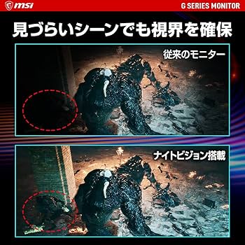 Amazon.co.jp: 【Amazon.co.jp限定】 MSI Optix G242 ゲーミング