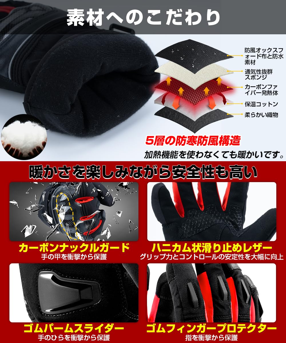 電熱グローブ バイク : 速暖 バイク整備士監修 [aumesovi] 電熱