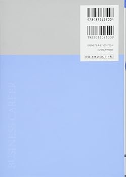 ビジネス・キャリア検定試験　人事・人材開発2級 3級テキスト 過去問題集 Amazon.co.jp: ビジネス・キャリア®検定試験 過去問題集(解説
