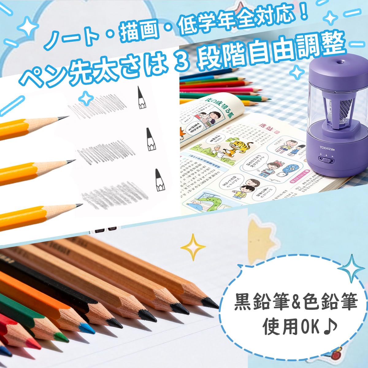 Amazon.co.jp: TOKAIZ Lite 鉛筆削り 電動 【差し込むだけ全自動