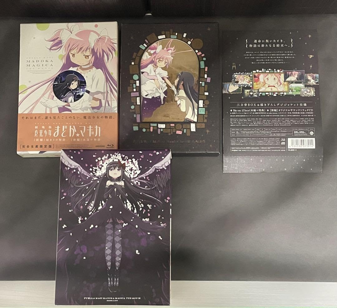 Amazon.co.jp: 劇場版魔法少女まどか☆マギカBlu-rayセット 前編 後編 