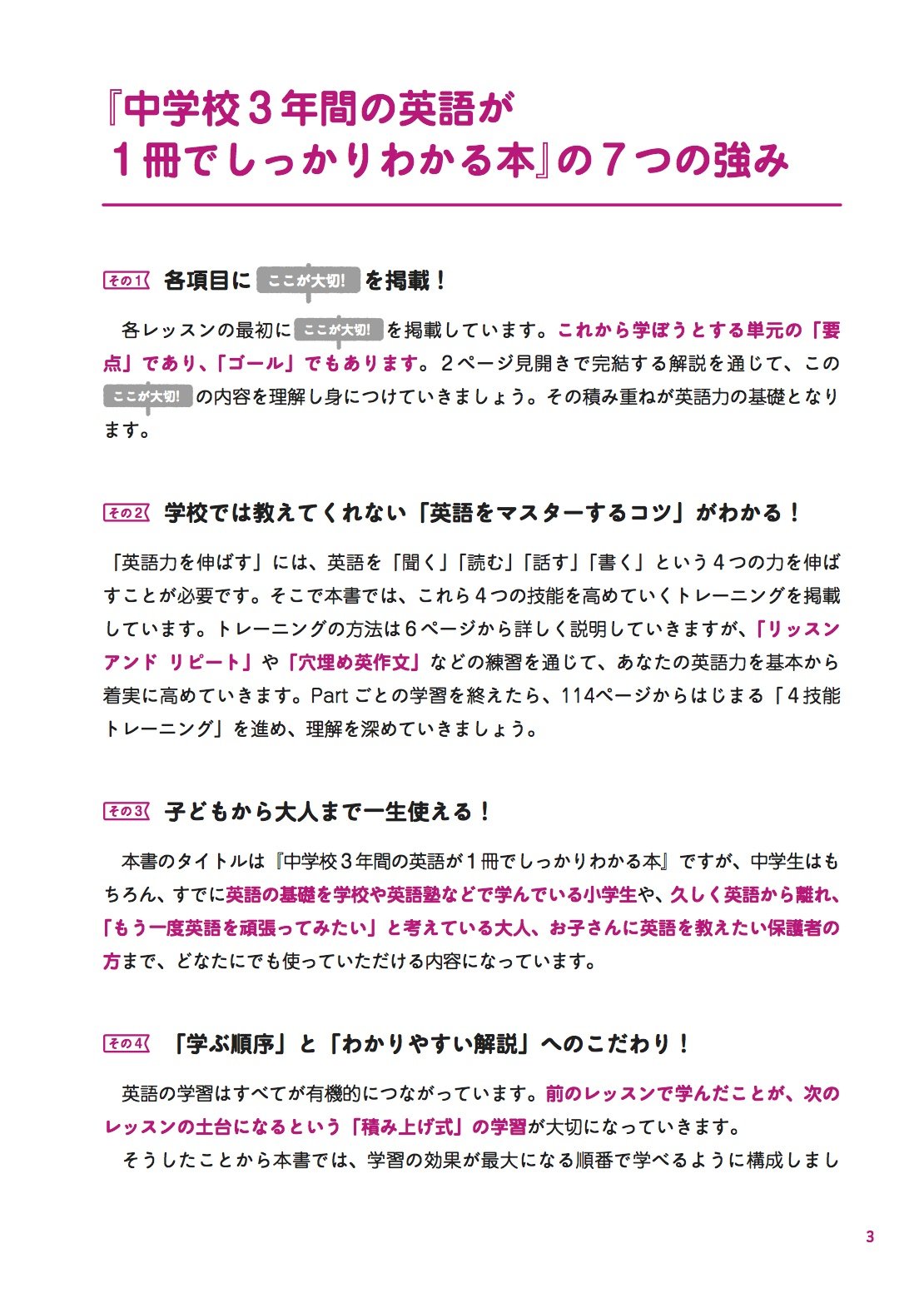 中学校3年間の英語が1冊でしっかりわかる本 濱崎 潤之輔 本 通販 Amazon 中学校3年間の英語が1冊でしっかりわかる本 濱崎 潤之輔 本 通販 Amazon