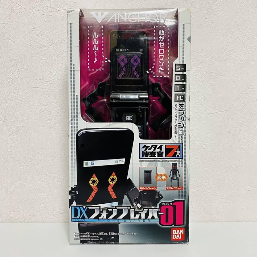 Amazon.co.jp: ケータイ捜査官7 DXフォンブレイバー01 動作確認